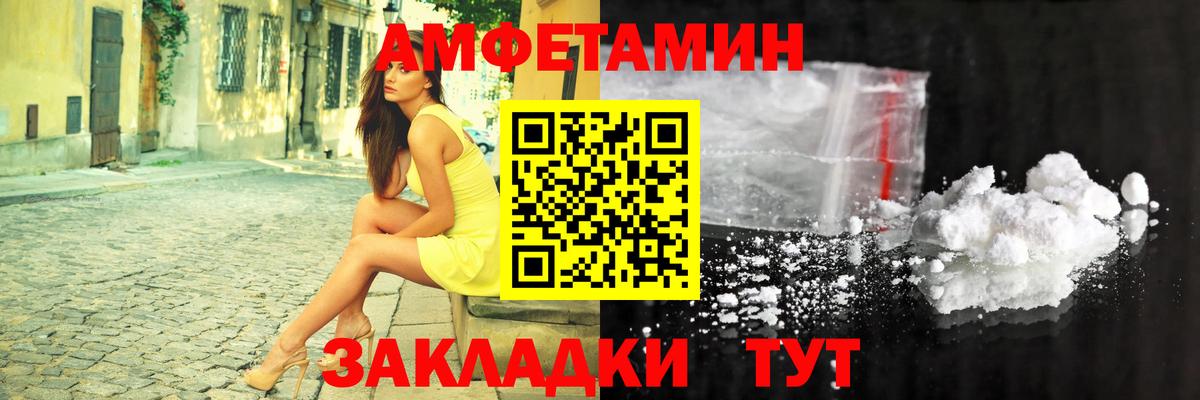 АМФЕТАМИН Premium Холмск