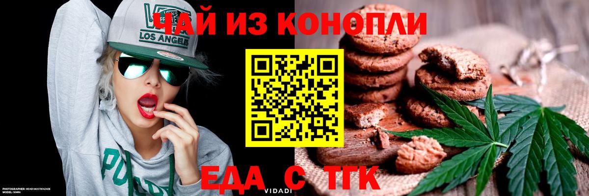 Холмск  Еда ТГК конопля  Вход с VPN 