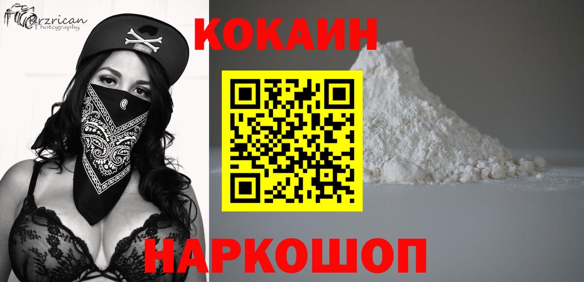 COCAIN VHQ Холмск