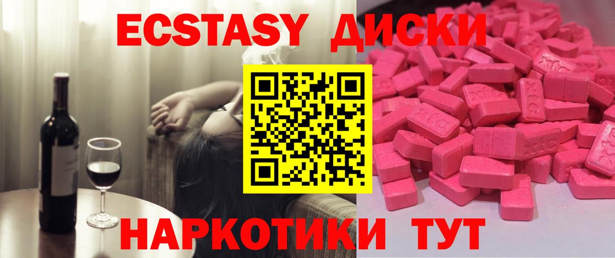 Холмск  ЭКСТАЗИ диски  купить закладку  Вход с VPN  Экстази 