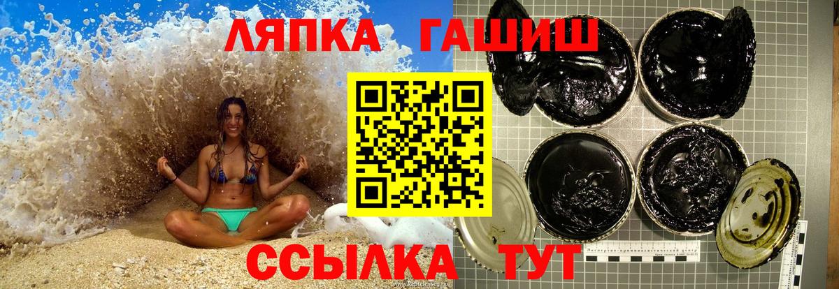 Гашиш гашик Холмск