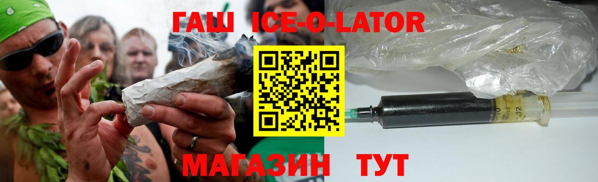 Холмск  Гашиш  Вход с VPN  купить наркоту  Гашиш Ice-O-Lator  ГАШ гарик 