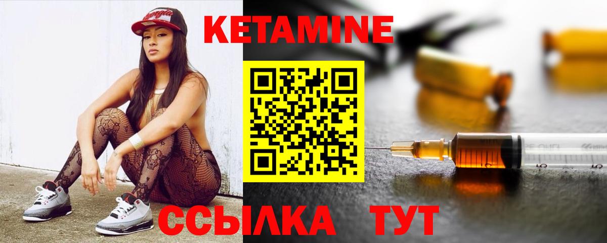 Холмск  Кетамин ketamine  Вход с VPN 