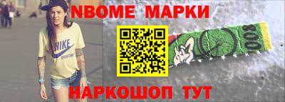 спайс Новодвинск
