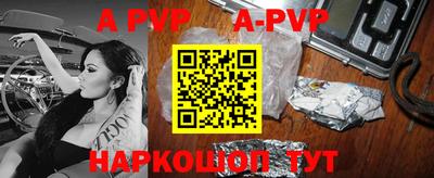 альфа пвп Новозыбков