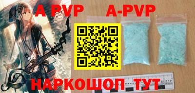 альфа пвп Новозыбков