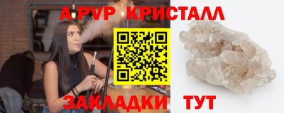 альфа пвп Новозыбков