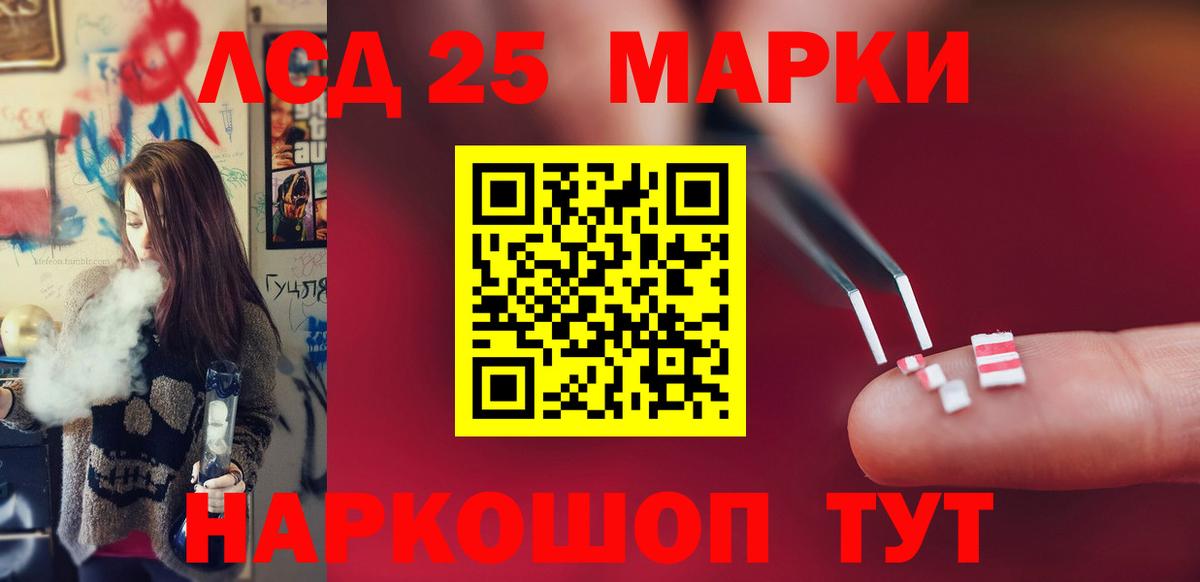ЛСД экстази кислота Холмск