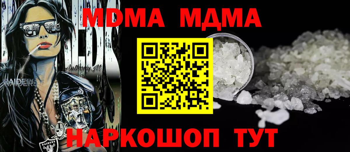 МДМА VHQ Холмск