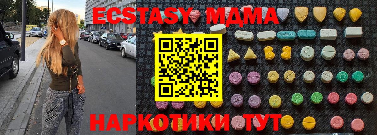 МДМА crystal  Вход с VPN  Холмск  МДМА молли 
