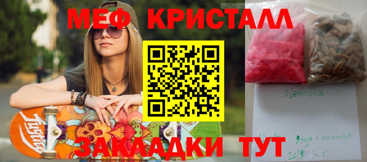 Мефедрон мука Холмск