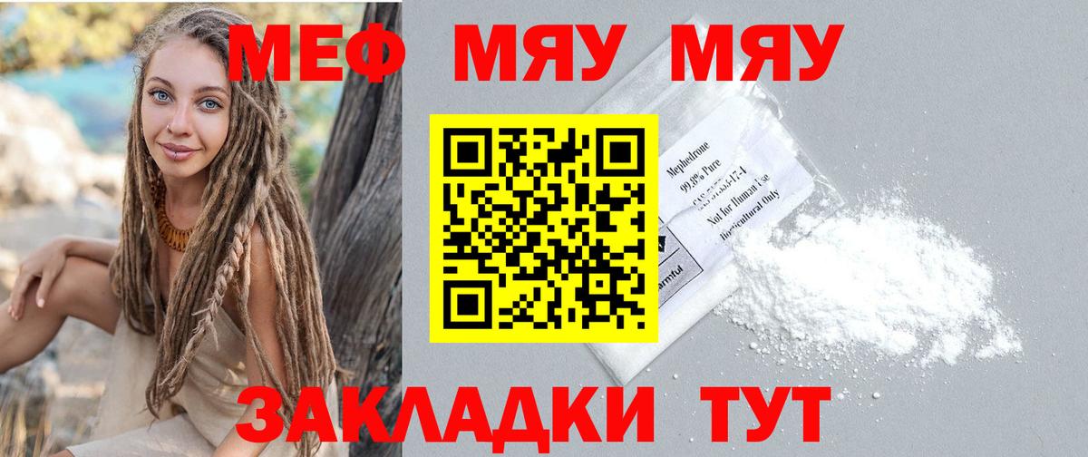 МЕФ кристаллы  МЕФ  купить закладку  Вход с VPN  Холмск 