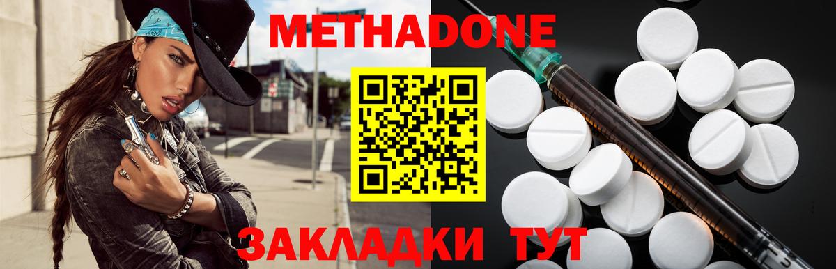 Холмск  Метадон VHQ  Вход с VPN  Метадон кристалл 