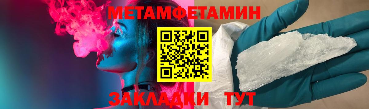 МЕТАМФЕТАМИН пудра  МЕТАМФЕТАМИН  Холмск  Вход с VPN 