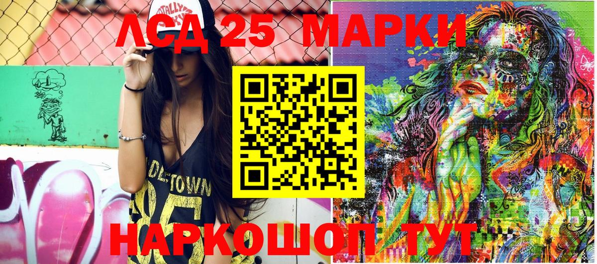 Марки 25I-NBOMe 1,8мг Холмск