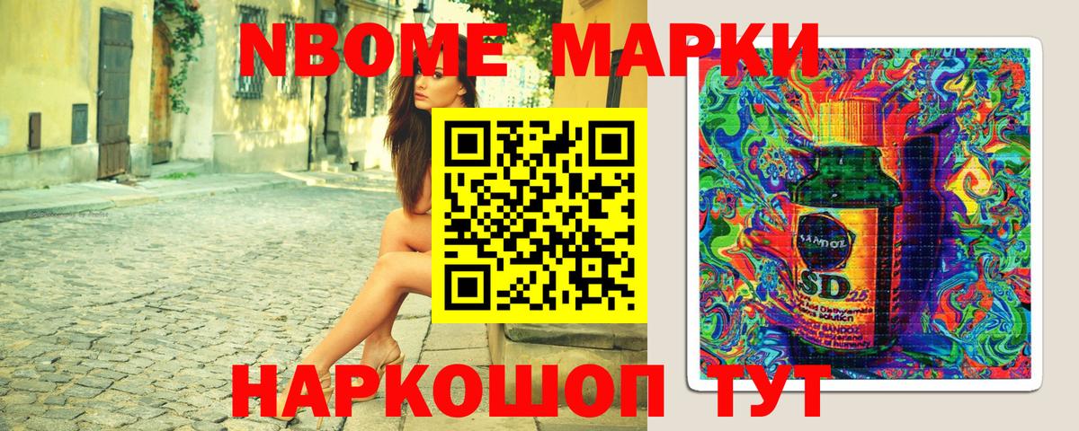 Марки NBOMe 1,8мг  Марки NBOMe 1,8мг  Холмск  Наркотические марки  Вход с VPN 