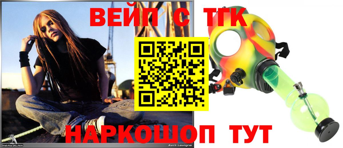 Дистиллят ТГК гашишное масло  купить  цена  Холмск  Вход с VPN 