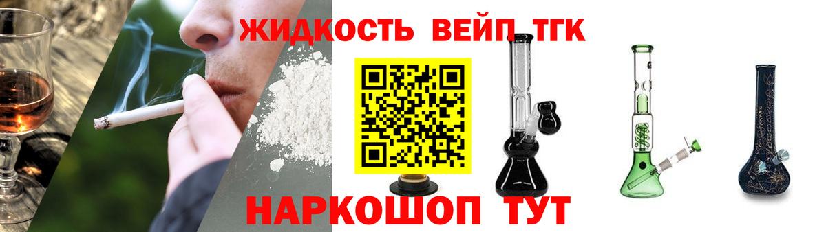 Дистиллят ТГК жижа Холмск